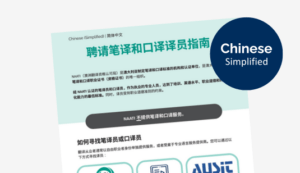 A guide to finding a translator or interpreter – Chinese (Simplified)